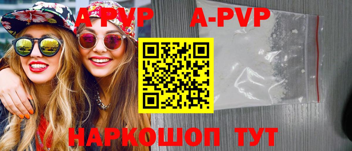 Alpha-PVP Crystall Сертолово