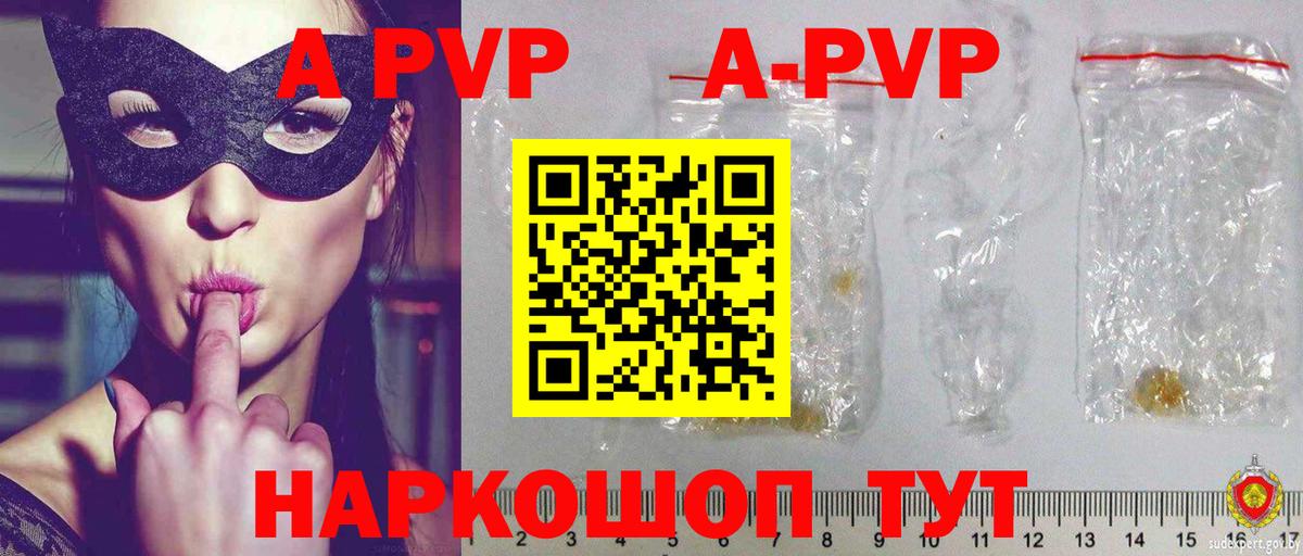 Сертолово  А ПВП Соль  APVP  Вход с VPN  закладки  A-PVP СК 