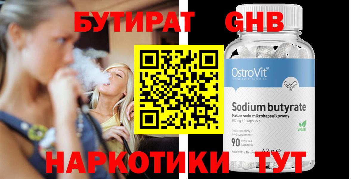 Бутират  Бутират Butirat  Вход с VPN  Сертолово 