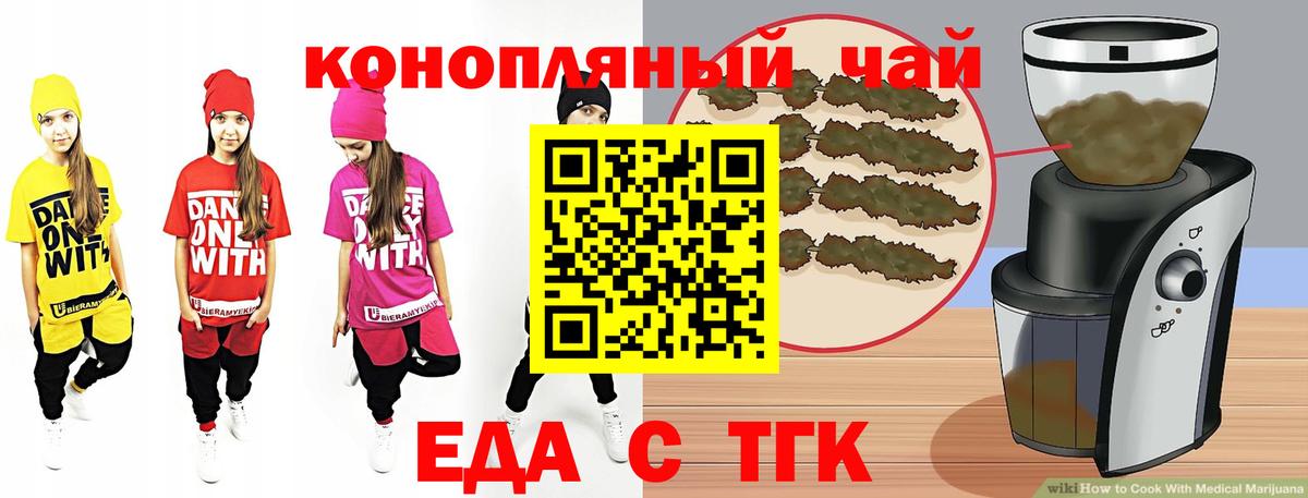 Сертолово  Печенье с ТГК конопля  Вход с VPN 