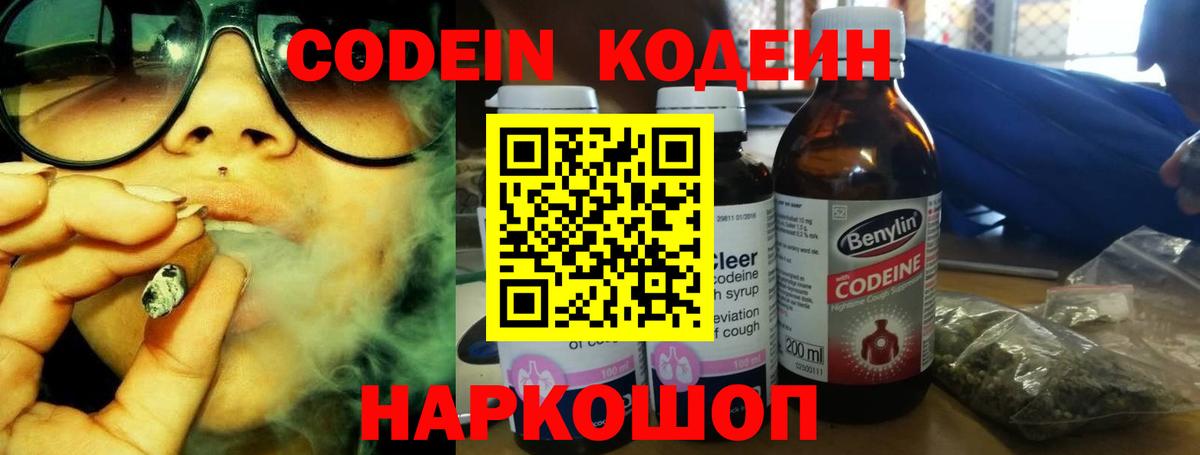 Сертолово  Codein Purple Drank  Вход с VPN  Кодеин Purple Drank 