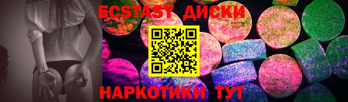 Экстази  Ecstasy Punisher  Сертолово  Вход с VPN    ссылки  ЭКСТАЗИ таблы 