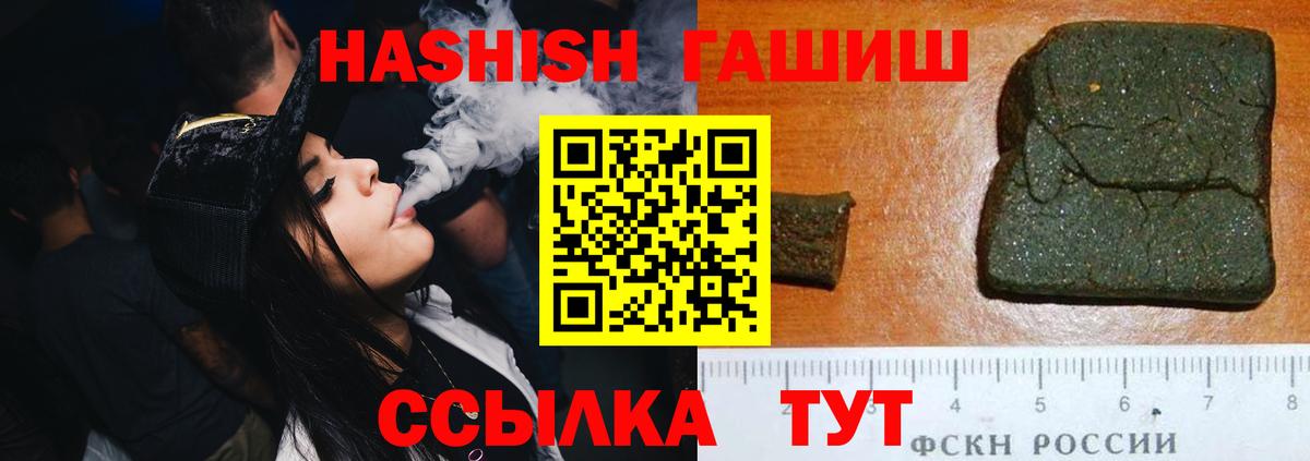 Сертолово  ГАШ индика сатива  Вход с VPN 