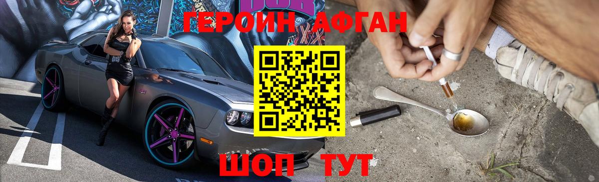 Сертолово  Героин Heroin  Вход с VPN 