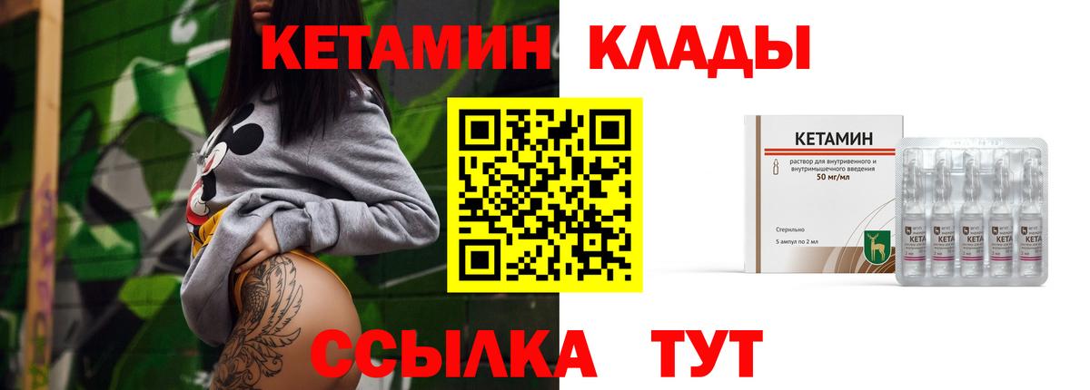 КЕТАМИН VHQ Сертолово