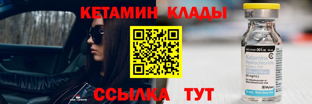 КЕТАМИН VHQ  Вход с VPN  Кетамин ketamine  Сертолово 