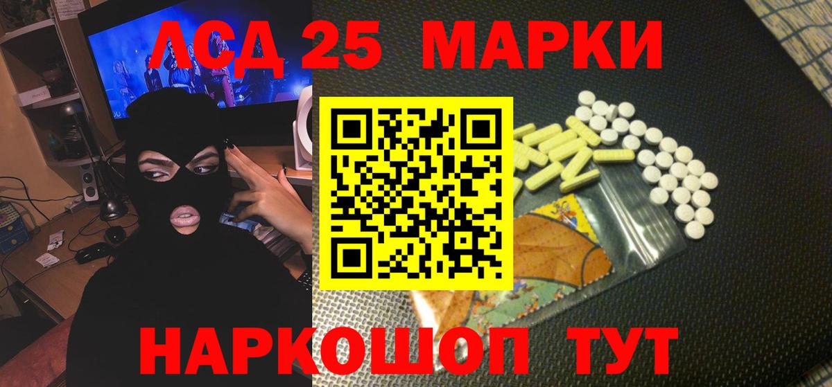 ЛСД экстази кислота  Вход с VPN  Лсд 25 экстази кислота  Сертолово 