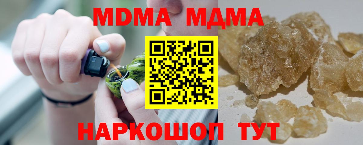 Сертолово  МДМА  Вход с VPN  MDMA молли 