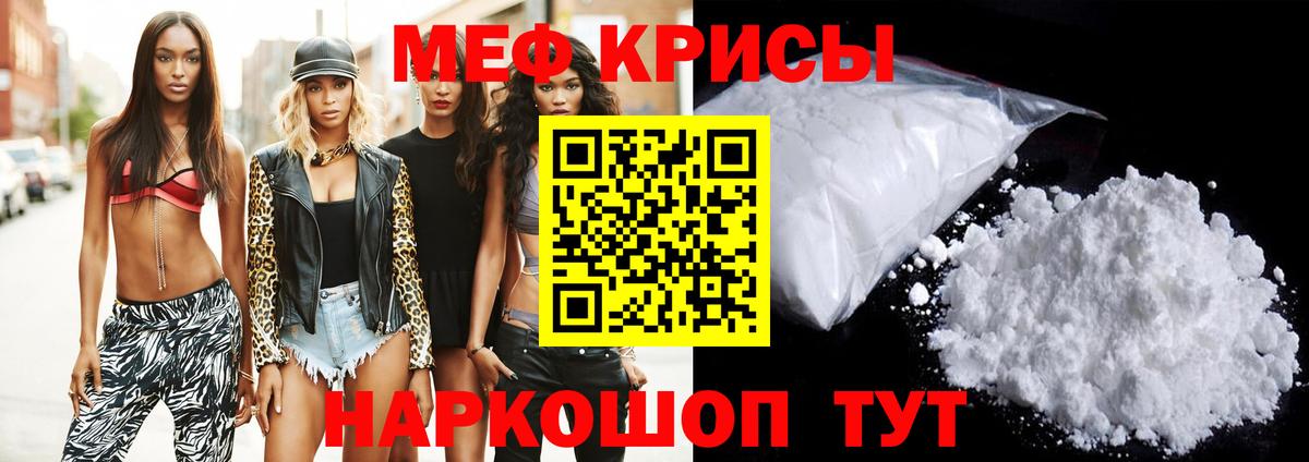 Меф мяу мяу кристаллы Сертолово