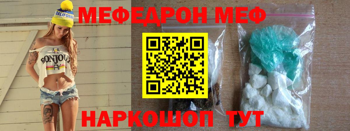 Сертолово  Мефедрон 4 MMC  МЯУ-МЯУ мяу мяу  МЕФ  Вход с VPN 