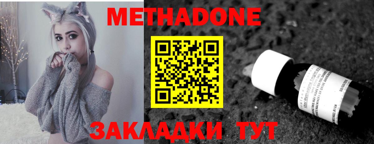 Метадон methadone  МЕТАДОН мёд  Сертолово  Вход с VPN 