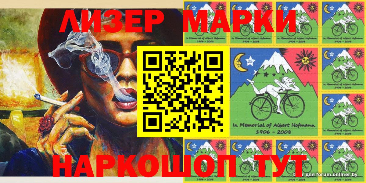 Марки N-bome 1,8мг  Марки N-bome 1,8мг  Вход с VPN  Сертолово 