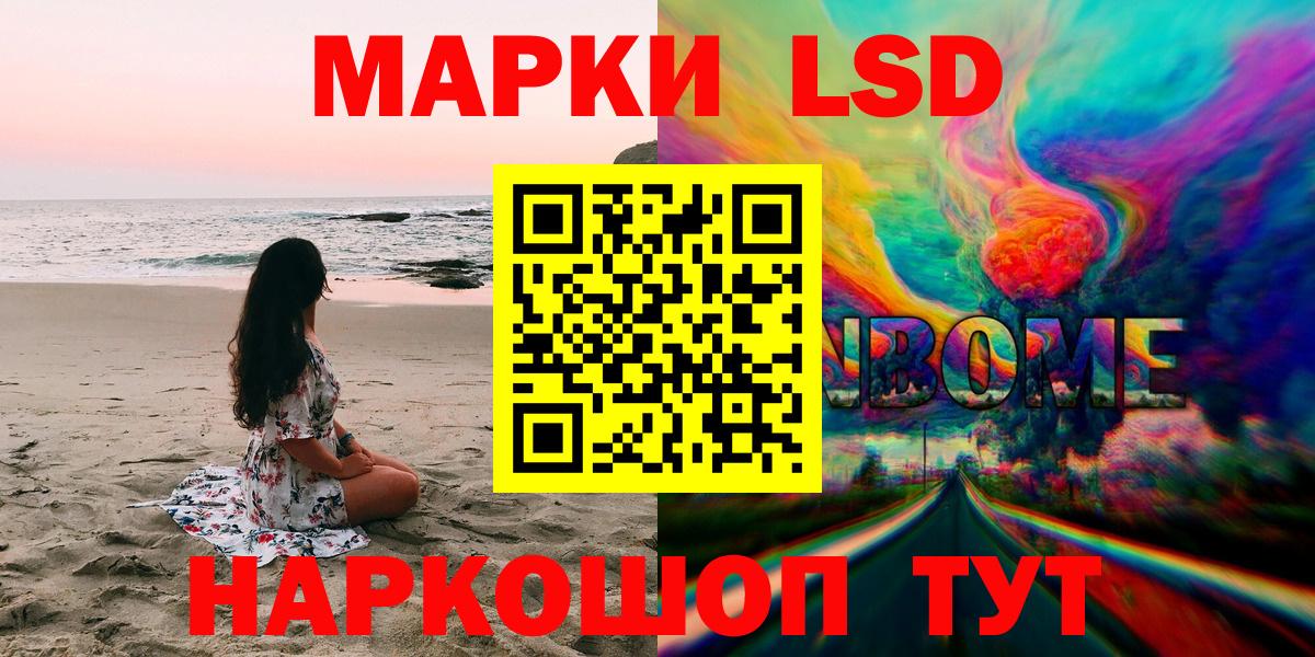 Наркотические марки 1,5мг Сертолово