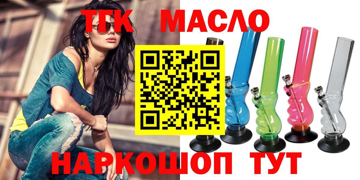 ТГК концентрат  гидра ТОР  Сертолово  Вход с VPN 